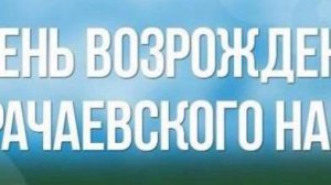 НАШЕЙ СЕСТРЕ НА ПРАЗДНИК 3 МАЯ ПОДАРИЛИ ЖЕРЕБЦА КАРАЧАЕВО-БАЛКАРСКОЙ ПОРОДЫ.