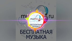 бас который действительно вас