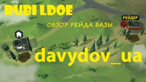 Рейд базы davydov_ua Last Day on Earth