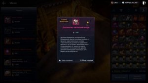 Костюм Ла Орзеркии Гайд / BLACK DESERT MOBILE