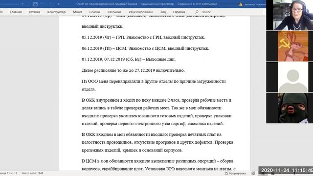 МТ-37 ТМиС Виртуальная экскурсия по предприятию смотреть онлайн