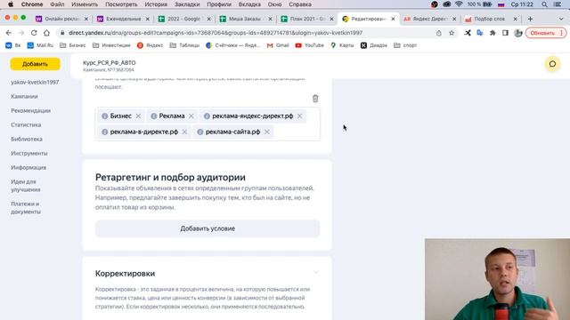 Настройка таргетированной рекламы в директе. Настройка Яндекс Директ 2022