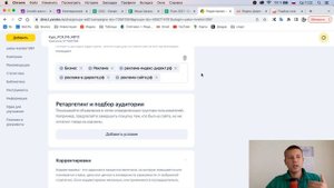 Настройка таргетированной рекламы в директе. Настройка Яндекс Директ 2022