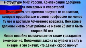 Путин обрадовал некоторых пенсионеров новой выплатой за стаж и выплатой по 14 000 рублей с 5 января