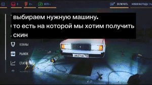 🔴!!!!///КАК ПОЛУЧИТЬ БЕСПЛАТНО ЛЮБОЙ СКИН В РРО, БАГ///!!!!🔴     Крошер Russian Riders Online