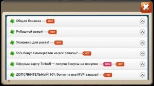 Удаление гостевого аккаунта в игре битва замков