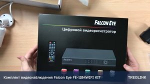 Мини-обзор: Комплект видеонаблюдения Falcon Eye FE-1104WIFI KIT