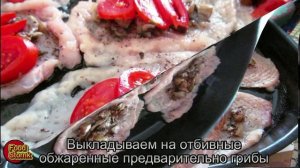 куриное филе по французски с томатами и грибами, мясо по франзузски от канала FoodStornk