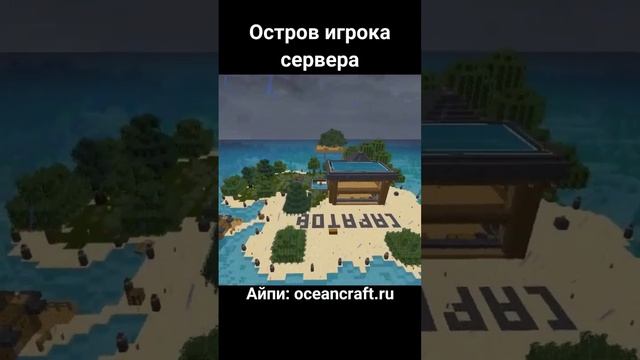 Весь мир сервера бесконечный океан. На ПК и ПЕ. Айпи: oceancraft.ru #майнкрафт #minecraft