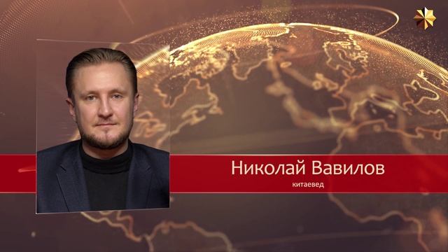 Николай Вавилов Китайская Власть Купить