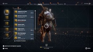 Assassin's Creed® Origins (Созвездие Осириса)