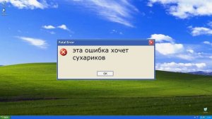 смешные ошибки виндовс #5