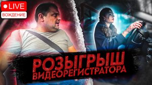 Учимся в прямом эфире!