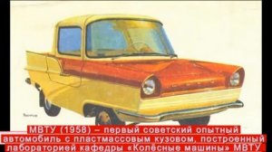История создания ЗАЗ - 965 Горбатый Запорожец