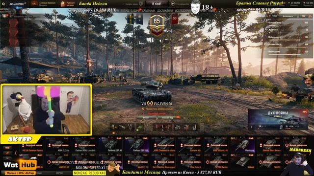 WOT: стихотворение от Актера смотреть онлайн