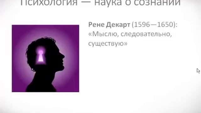 Психология урок 1 Предмет психологии