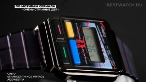 Часы Casio "Очень странные дела" - купить на Bestwatch.ru