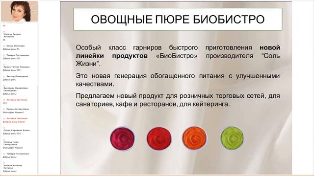 Людмила Яковлева - Продукты  Соль жизни на площадке Редитубай