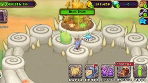 Как сделать музыку гравити фолз в игре My singing monsters