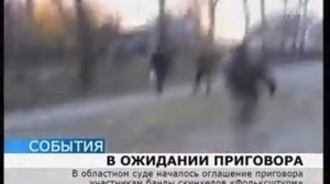 Суд над бандой скинхедов "Фольксштурм"