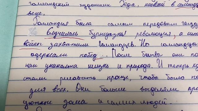 Проверяю Изложение. 9 класс. Много речевых ошибок!!