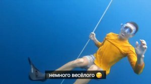 Курс: Введение во фридайвинг