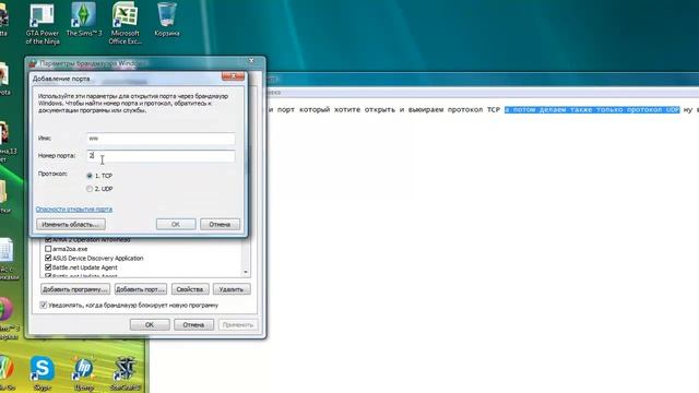 как открыть порты на windows xp смотреть онлайн