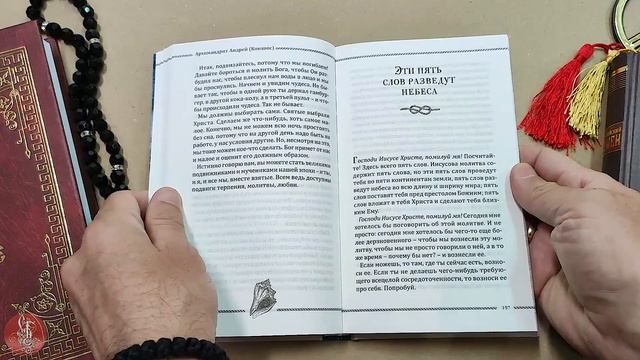 Книга "Бог не оставит тебя" - Архимандрит Андрей (Конанос) смотреть онлайн