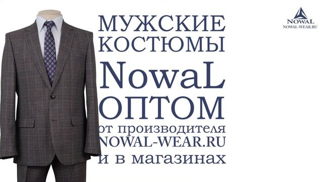 Мужские костюмы Москва недорого. Купить мужской костюм классический деловой NowaL КД 986. Оптом, РФ