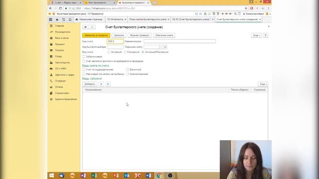 Горячий обзор #18: Добавление субконто, добавление суб-счета, регламентированные отчёты смотреть онлайн