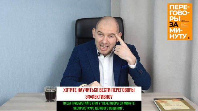 КАК ПРЕОДОЛЕТЬ СТРАХ ПЕРЕГОВОРОВ: РЕКОМЕНДАЦИИ К ДЕЙСТВИЮ