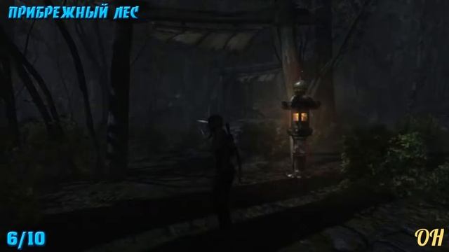 Tomb Raider 2013 - Испытание МРАКОБОРЕЦ Местоположение всех тотемов.