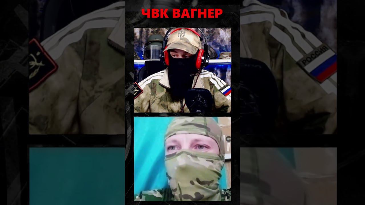 Боец ЧВК о Бойцах Министерства Обороны #shorts смотреть онлайн