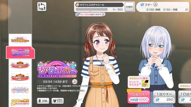 [JPDORI] Kirameki Fest Gacha (5k Stars) - 180322 смотреть онлайн