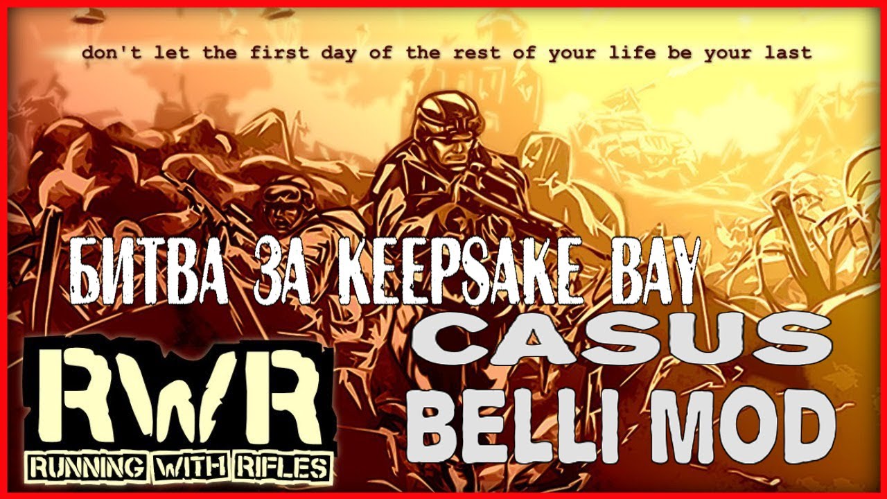 Running With Rifles CASUS BELLI MOD БИТВА ЗА KEEPSAKE BAY