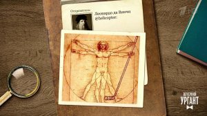 Исторический твиттер. Вечерний Ургант. Фрагмент выпуска от 11.02.2022