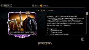 Рембо, Милина и Рейн в Мортал Комбат Мобайл Mortal Kombat 11 Mobile Kombat Pack 2?