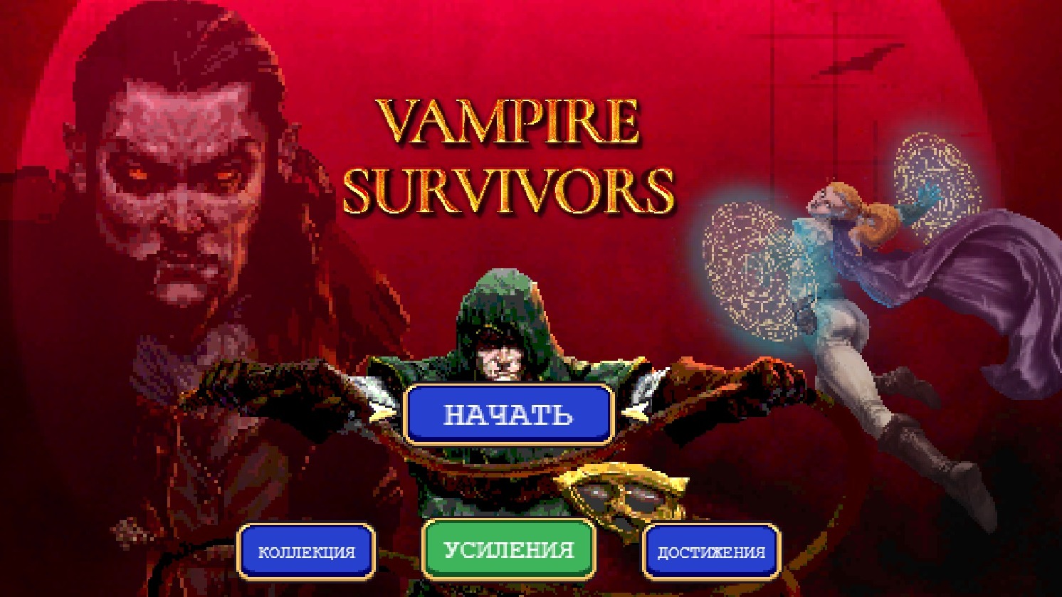 Vampire Survivors обнова