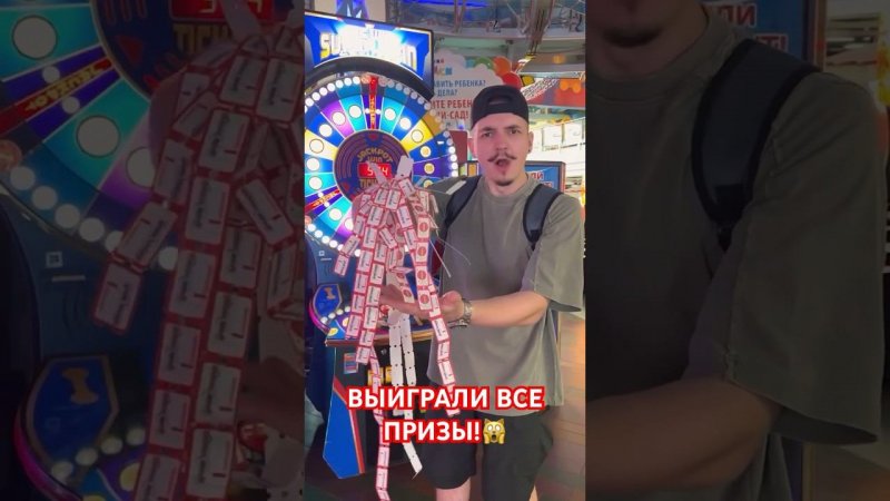 Решили выиграть ВСЕ ПРИЗЫ В АТТРАКЦИОНАХ!