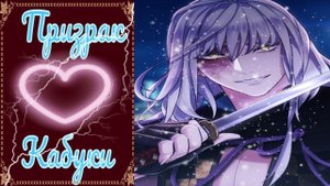 The Kabuki Phantom / Призрак Кабуки / Глава 14 / Это конец?! / ?