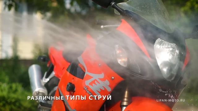 Мойки LIFAN смотреть онлайн