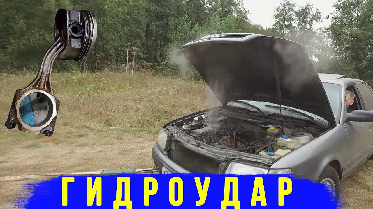 Два деб...а это Сила! Как убить AUDI на ровном месте! смотреть онлайн