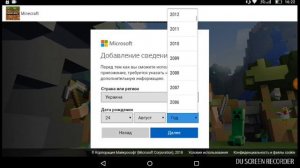 Как зарегистрироваться в xbox live в Minecraft
