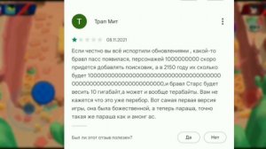 ОТЗЫВЫ НАИТУПЕЙШИХ ЛЮДЕЙ ПО БРАВЛУ