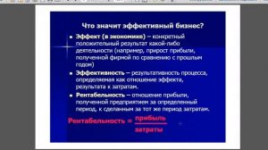 Фирмы в экономике. 11 класс. Дистанционное обучение.