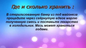 Лечение ожогов народными средствами. Масло от ожога.