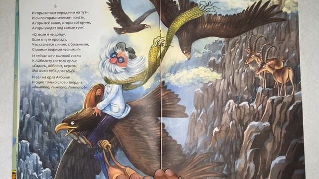 Айболит. К. Чуковский. Аудиосказки для детей. смотреть онлайн