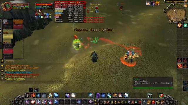 WoW-Cataclysm-Рога-85 LvL.(Два Пика) смотреть онлайн