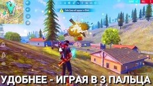 ?КАК ИДЕАЛЬНО ЗАКРУЧИВАТЬ КНОПКУ?ВСЕ ВИДЫ ЗАКРУЧЕННОЙ КНОПКИ ОГНЯ ❤ЛУЧШИЕ ФИШКИ☁Обучалка ФФ ?