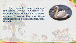 Русский язык, 3 класс, Типы текстов: описание, повествование, урок 125-126